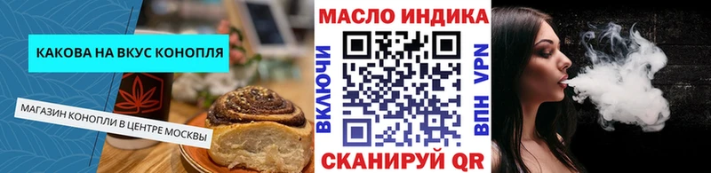 Печенье с ТГК марихуана  даркнет официальный сайт  Балаково 