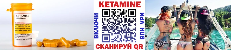 КЕТАМИН VHQ Балаково